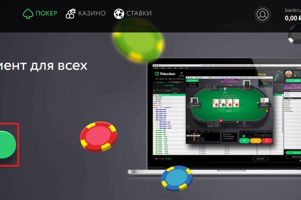 Регистрация на сайте кракен