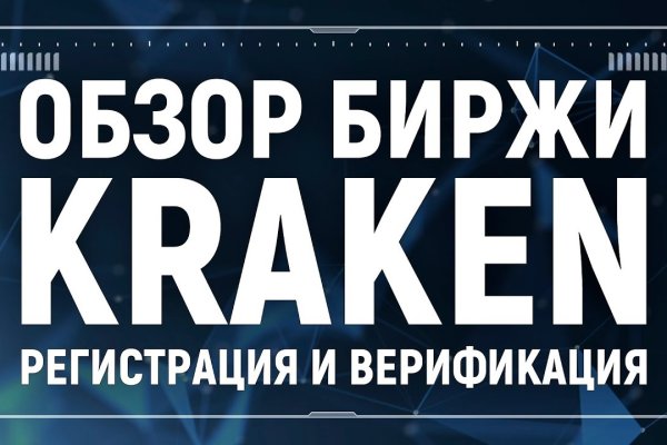 Кракен официальный