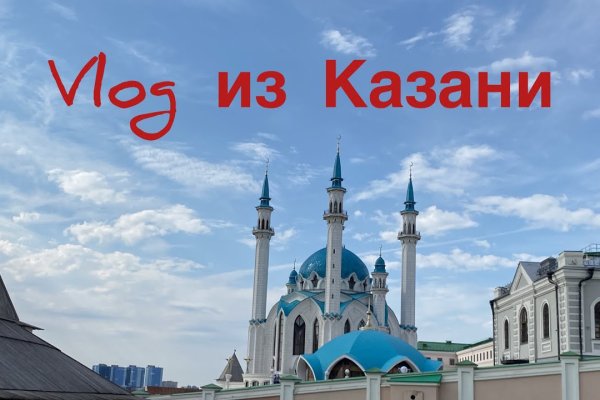 Кракен ссылку где