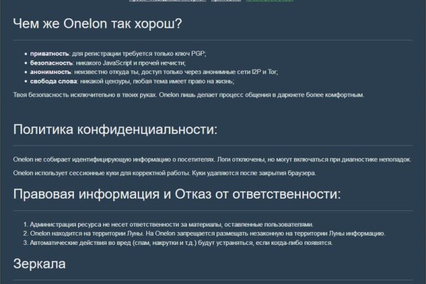 Не получается зайти на кракен