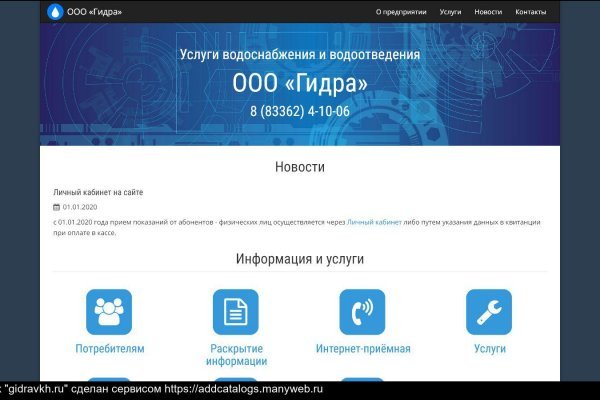 Кракен мп