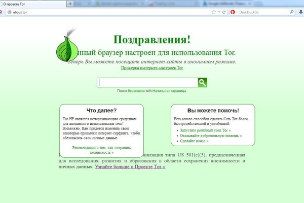Рабочее зеркало на кракен