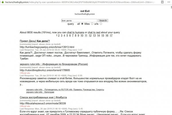 Darknet как войти