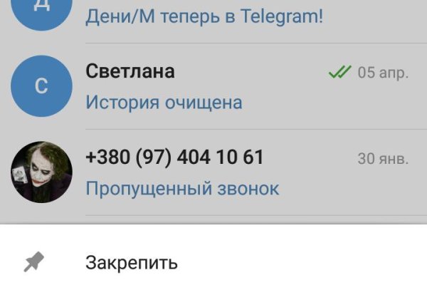 Тор для кракена