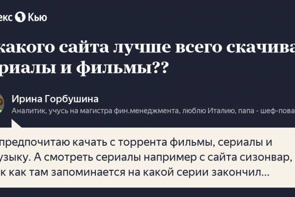 Что продают на сайте кракен