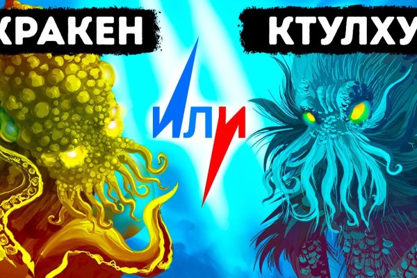 Кракен новый сайт
