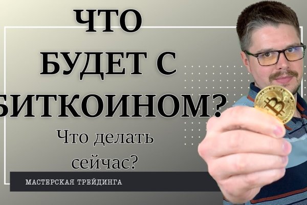 Кракен маркетплейс официальный сайт сайт ссылка