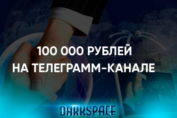 Найти ссылку кракен