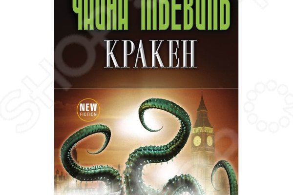 Кракен ссылка новая