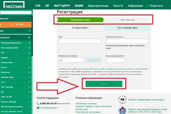 Кракен как войти через тор