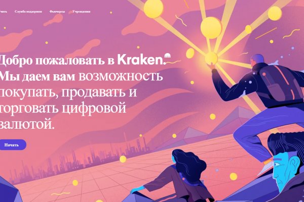 Кракен маркетплейс что это