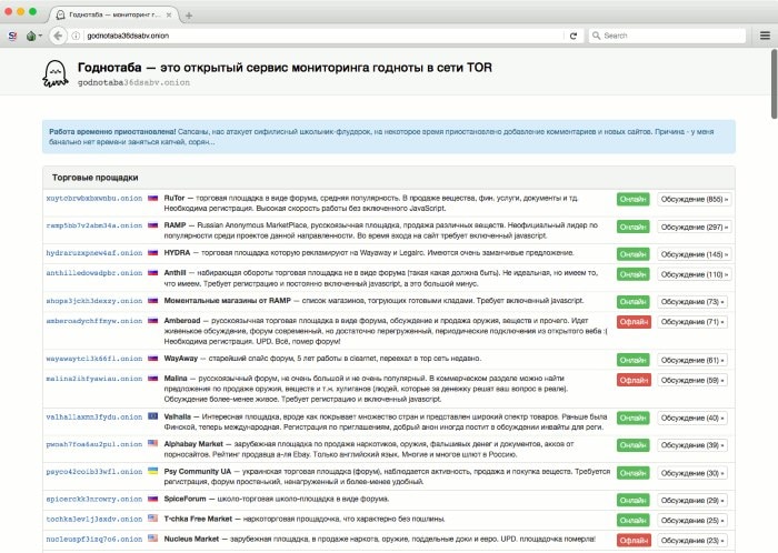 Почему не работает кракен